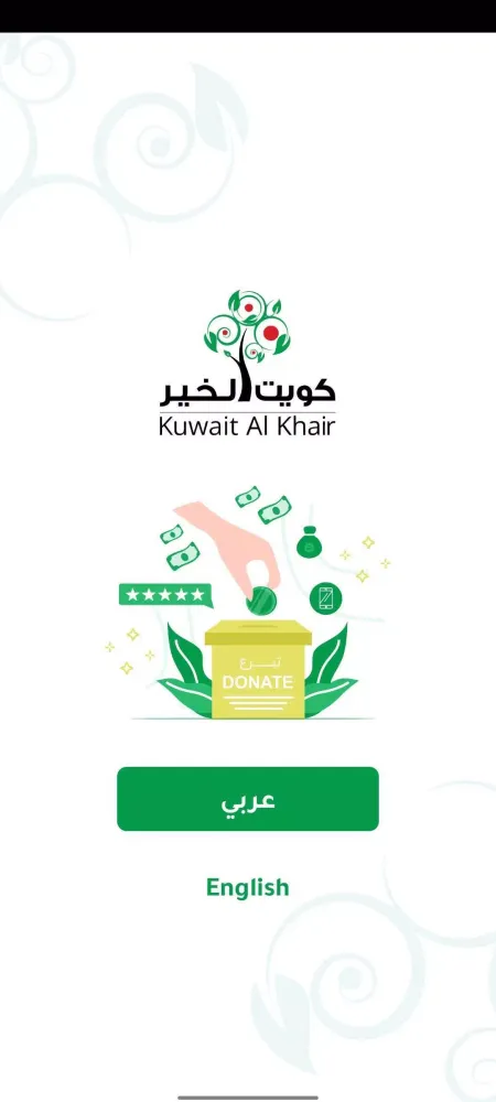 Kuwait AlKhair سکرین شاٹس