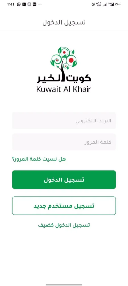 Kuwait AlKhair سکرین شاٹس