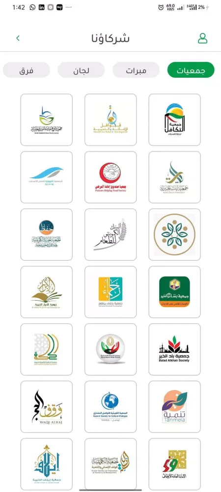 Kuwait AlKhair سکرین شاٹس