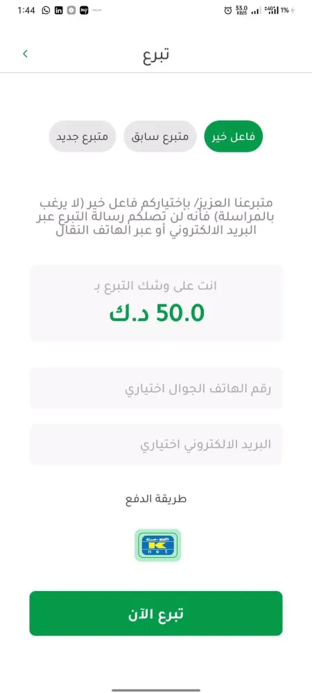 Kuwait AlKhair سکرین شاٹس