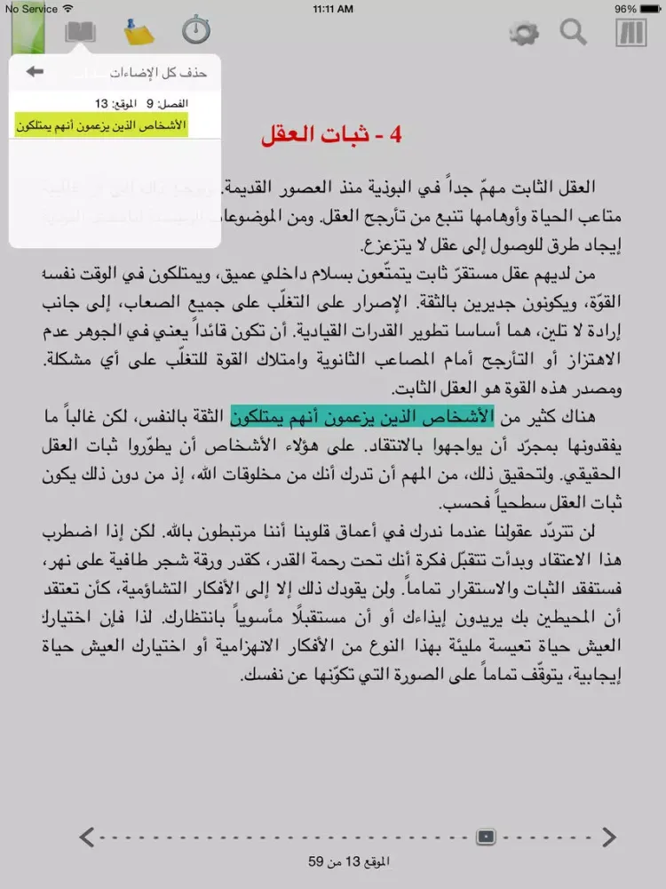 KWB iLibrary iPad 应用截图