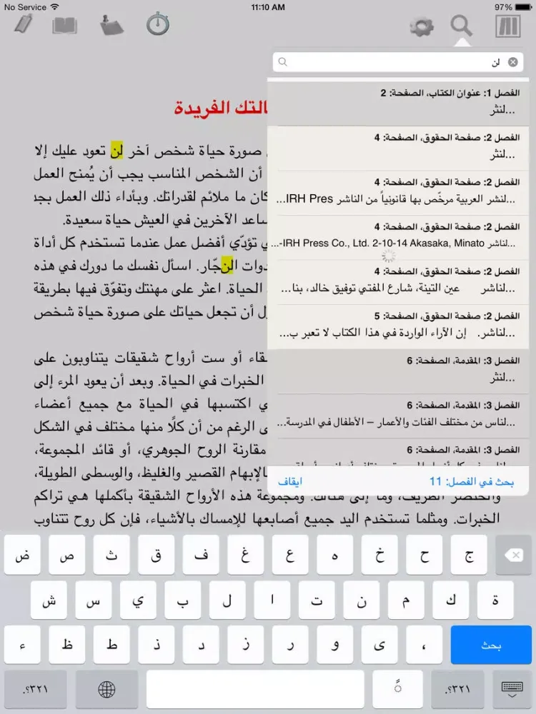 KWB iLibrary iPad 应用截图
