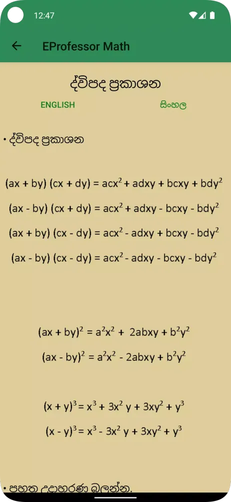 E Professor Math Screenshots