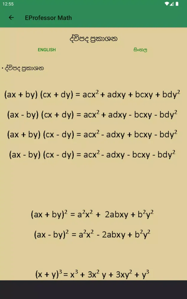 E Professor Math Screenshots