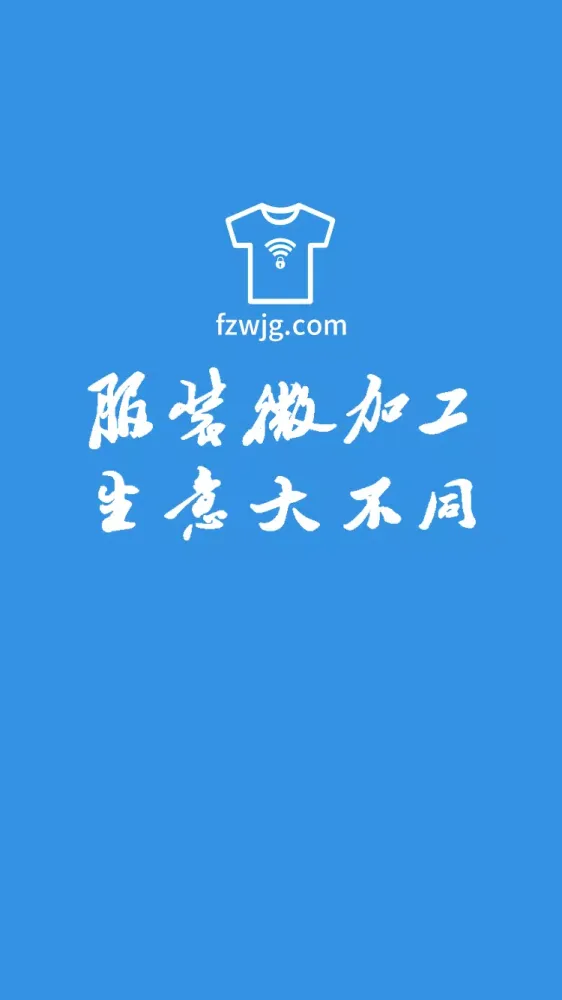 Zrzuty ekranu 服装微加工-服装订单、外贸、外发交流平台