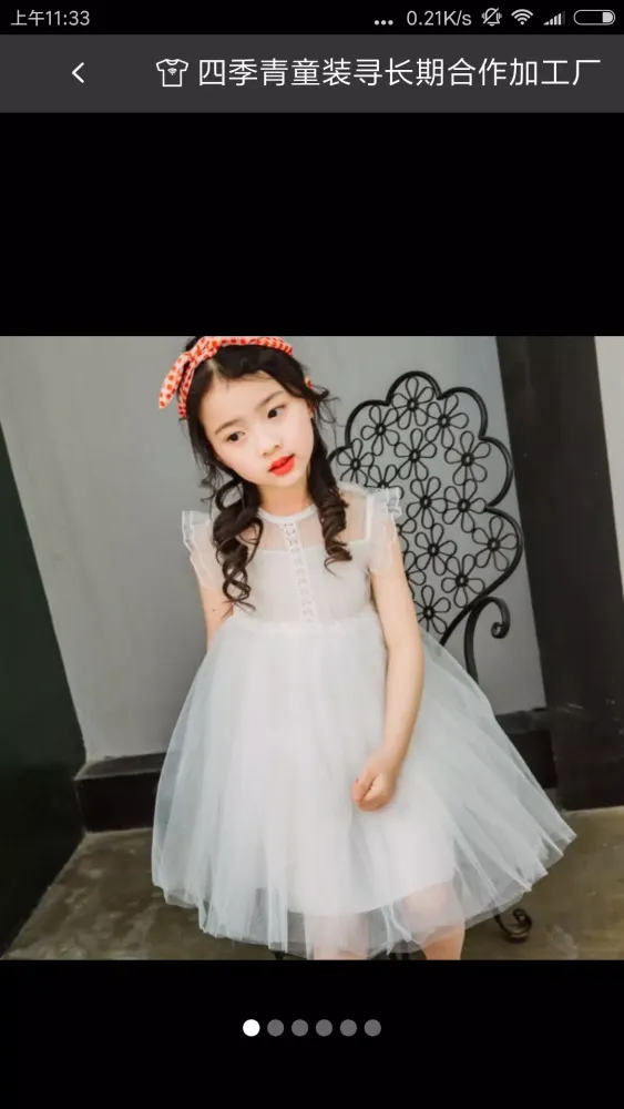Zrzuty ekranu 服装微加工-服装订单、外贸、外发交流平台