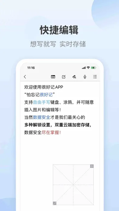 很好记 স্ক্রিনশট