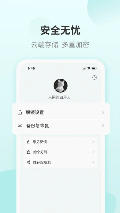 很好记 স্ক্রিনশট