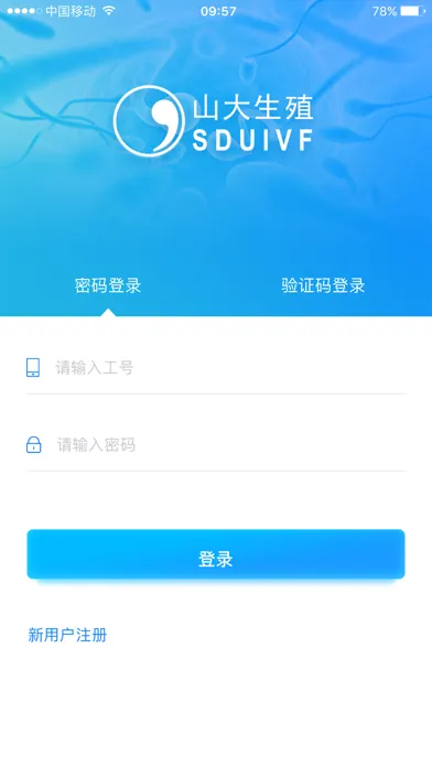 医患服务平台-医生端 سکرین شاٹس