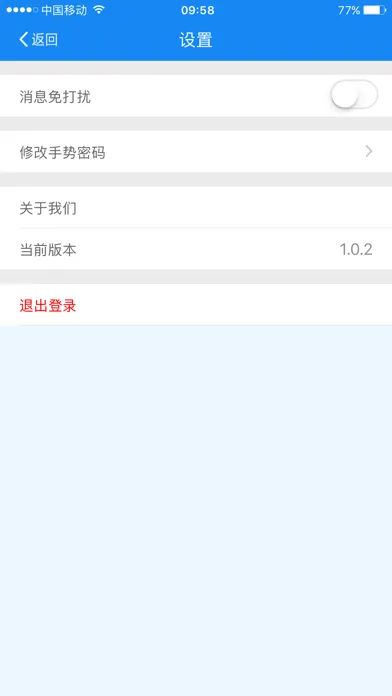 医患服务平台-医生端 سکرین شاٹس