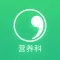 体重管理
