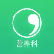 体重管理 体重管理