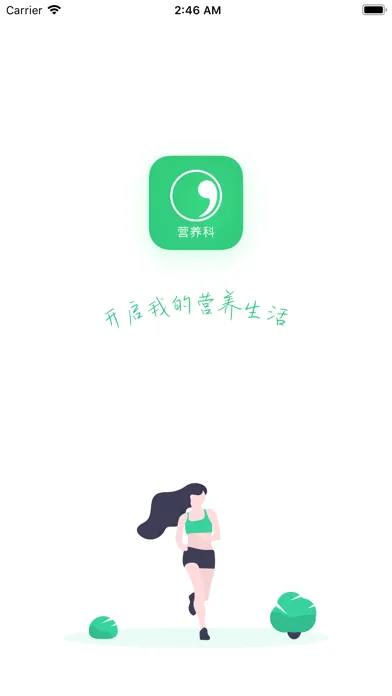 Tangkapan skrin 体重管理