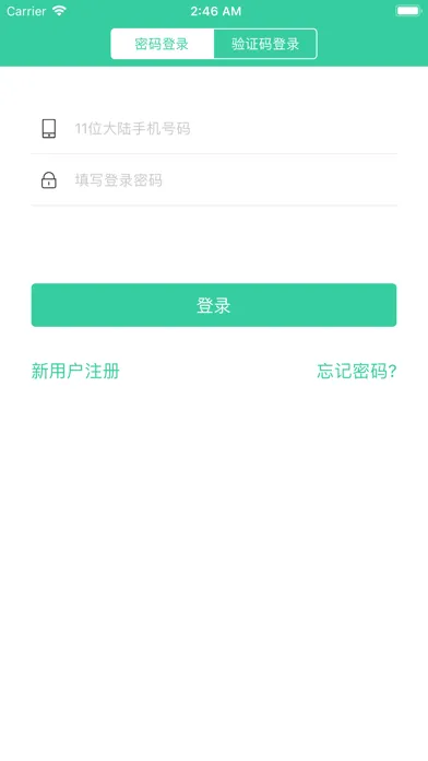 Tangkapan skrin 体重管理