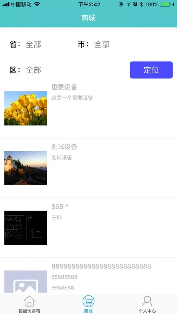 Zrzuty ekranu 捷意达