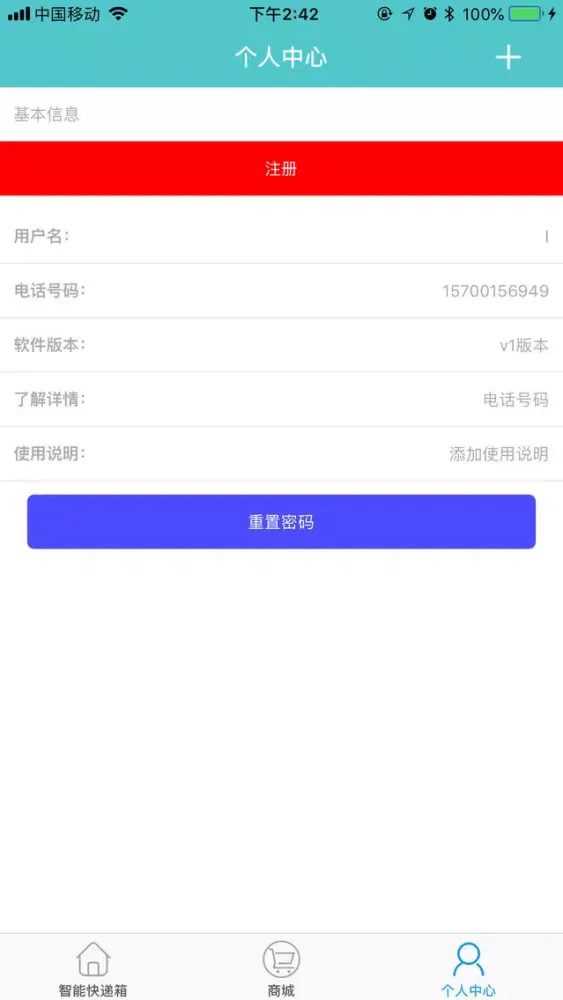 Zrzuty ekranu 捷意达