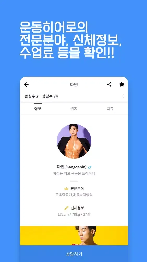 Capturas de tela do 운동몬