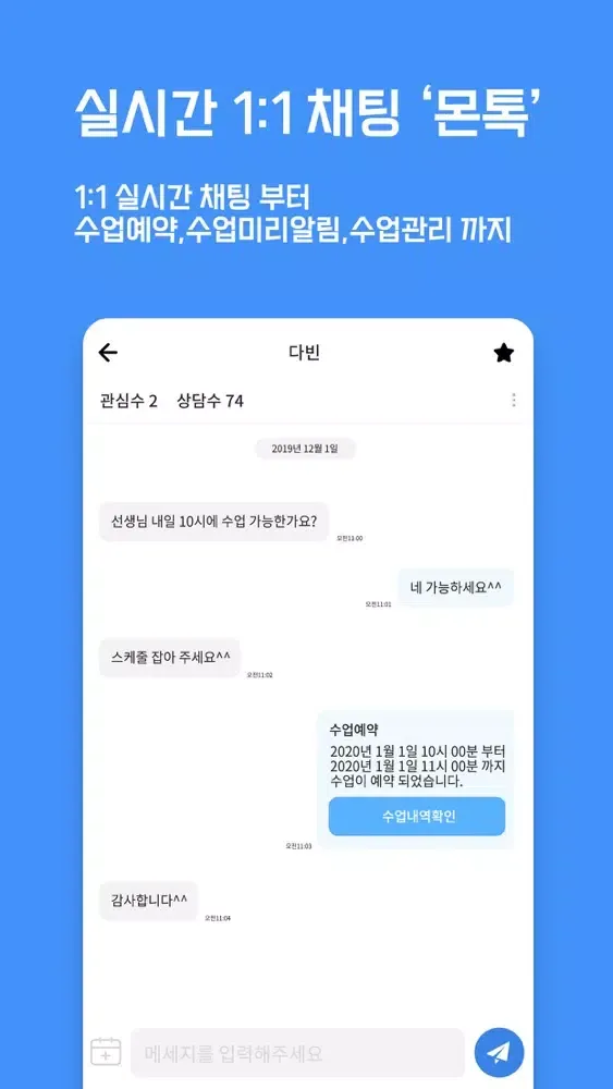 Capturas de tela do 운동몬