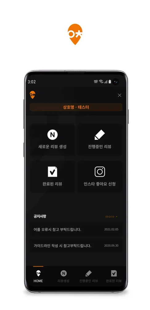 위치커머스 시스템应用截图