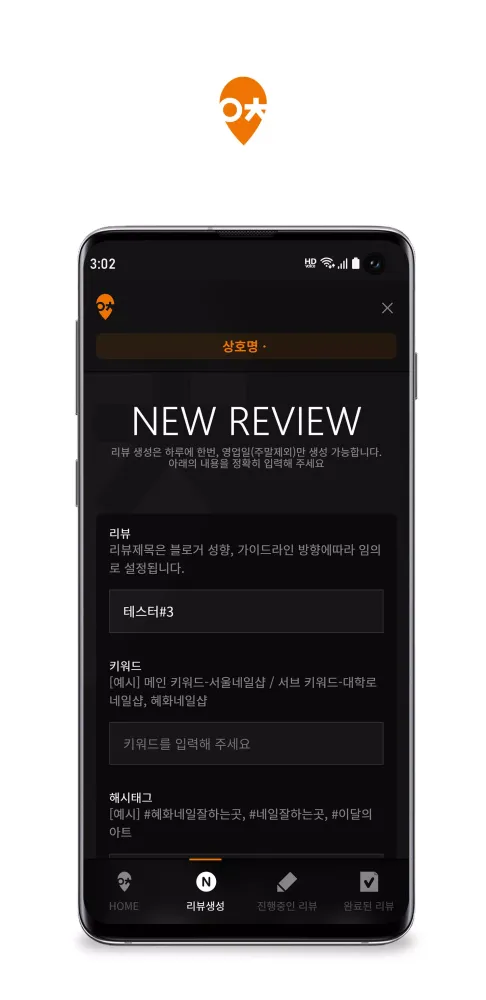 위치커머스 시스템应用截图