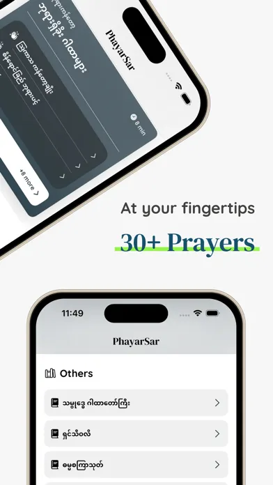 ภาพหน้าจอของ PhayarSar - Buddhist Prayers