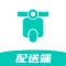 同城配送端