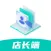 同城店长端