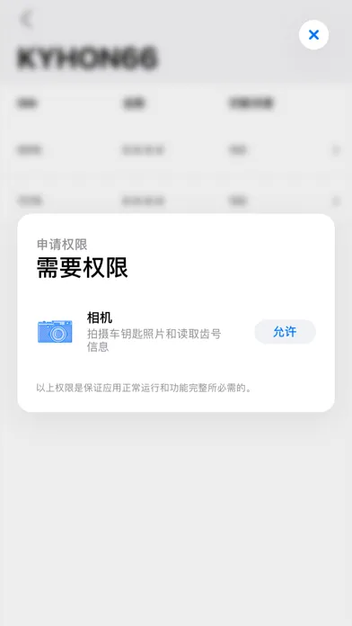 Ảnh chụp màn hình của 钥匙尺子