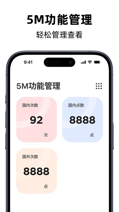 5M 功能管理 Ekran Görüntüleri