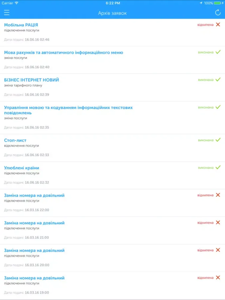 Capturas de pantalla de My Kyivstar B2B iPad 