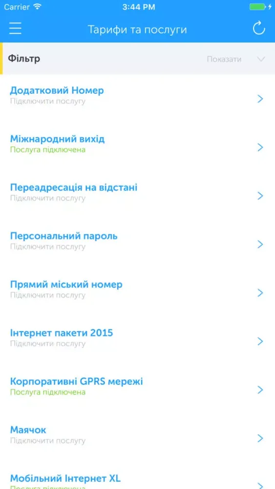 Capturas de pantalla de My Kyivstar B2B