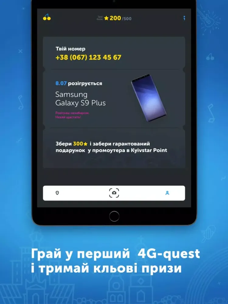 Скриншоты Kyivstar events iPad 