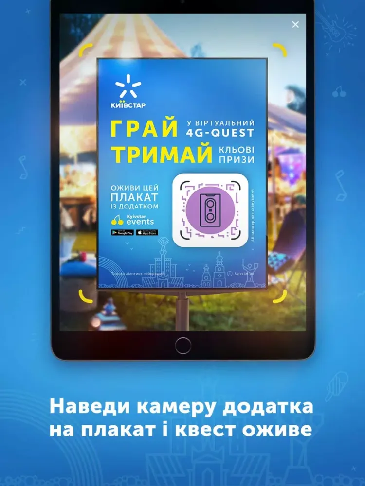 Скриншоты Kyivstar events iPad 