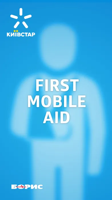 Captures d'écran de First Mobile Aid