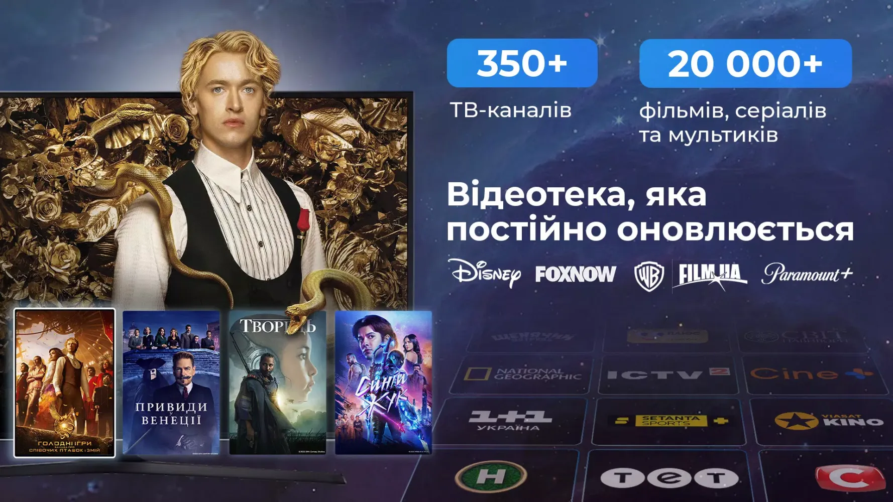 Kyivstar TV for TV boxes APK for Android Download PGYER APKHUB