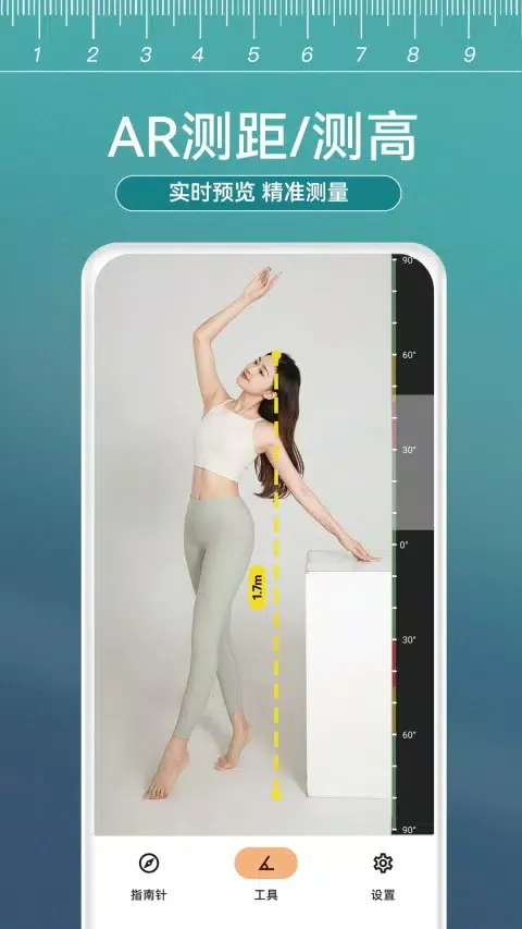 小熊测量仪 Screenshots
