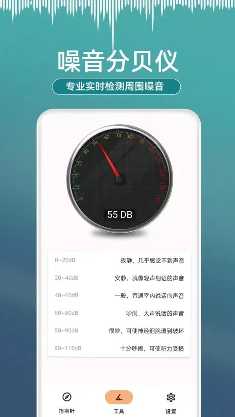 小熊测量仪 Screenshots