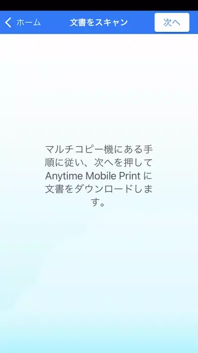 Anytime Mobile Print سکرین شاٹس