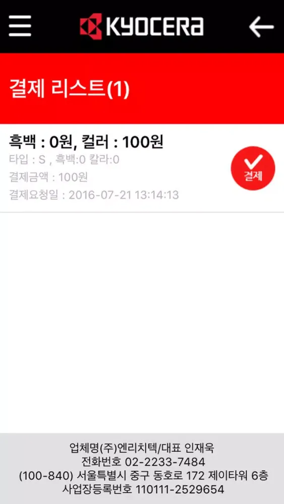 KYOCERA Smart-B Printing 스크린샷