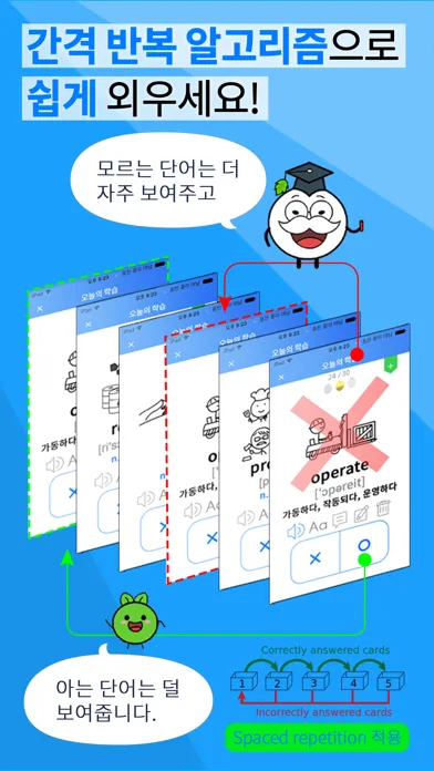 영단어 완전학습 - 영어사전 & 단어장 スクリーンショット