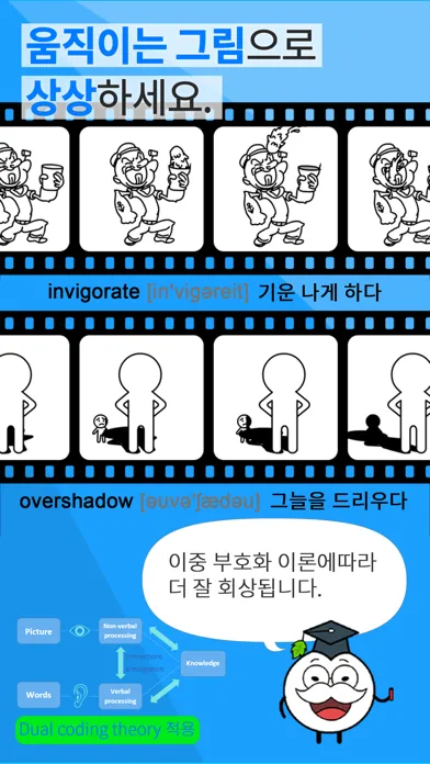 영단어 완전학습 - 영어사전 & 단어장 スクリーンショット