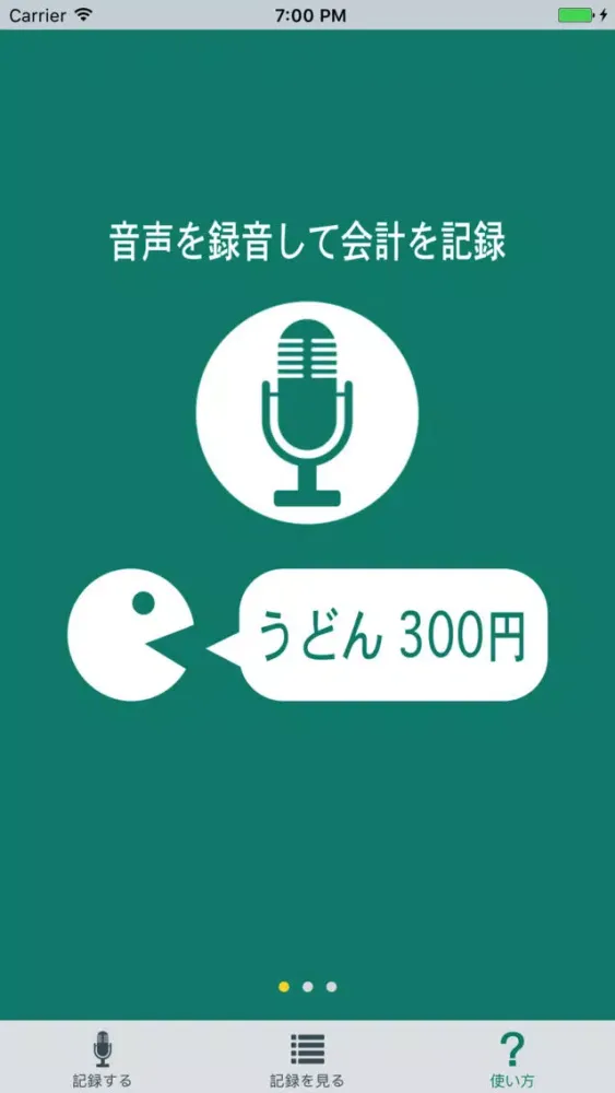 صور レコアカ：家計簿サポートアプリ