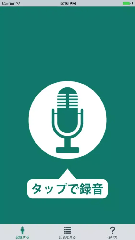 صور レコアカ：家計簿サポートアプリ