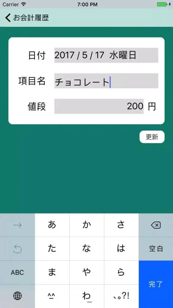 صور レコアカ：家計簿サポートアプリ