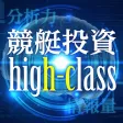競艇予想【競艇投資ハイクラス】ボートレース｜競艇予想アプリ