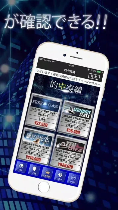 競艇予想【競艇投資ハイクラス】ボートレース｜競艇予想アプリ स्क्रीनशॉट