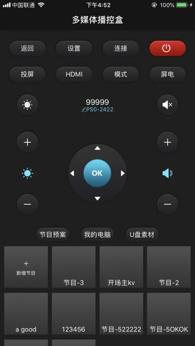 Tangkapan skrin 播控精灵