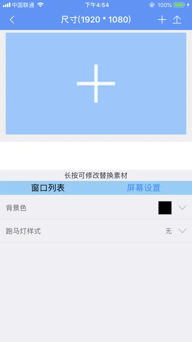 Tangkapan skrin 播控精灵