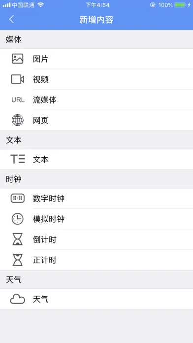 Tangkapan skrin 播控精灵