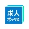 バイト 転職は求人ボックス-求人・バイト求人・仕事探し